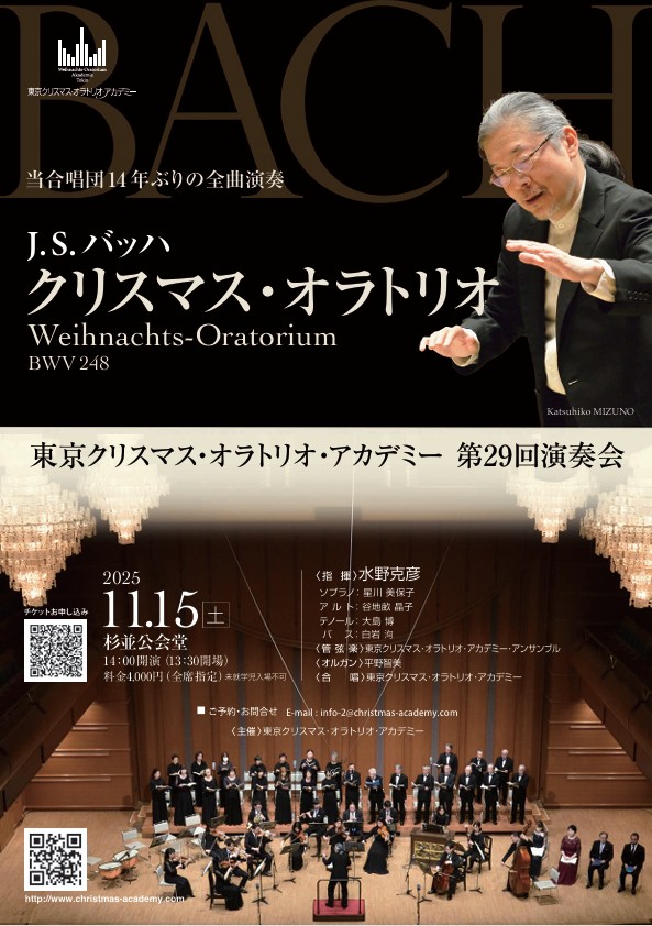 演奏会のご案内