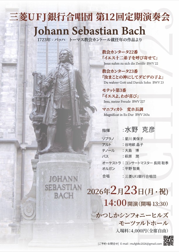 演奏会のご案内